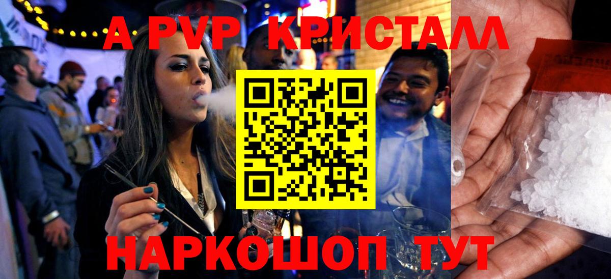 Alpha PVP СК КРИС Когалым