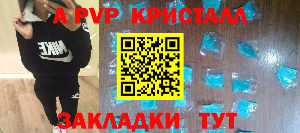 Alfa_PVP VHQ  Вход с VPN  Когалым  Alpha-PVP СК КРИС  APVP мука 