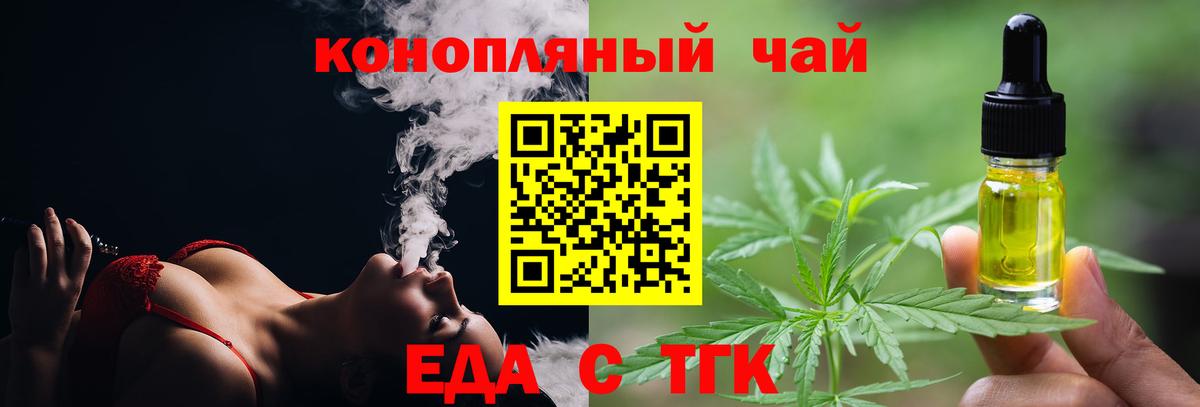Cannafood конопля  Вход с VPN  Когалым 