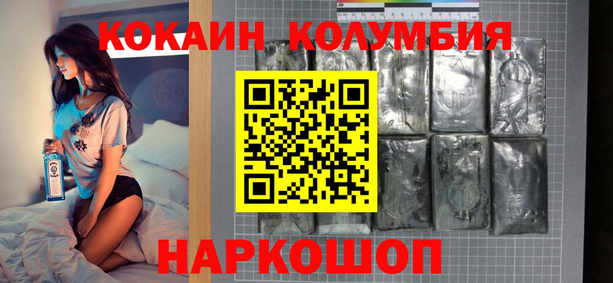 КОКАИН Fish Scale Когалым