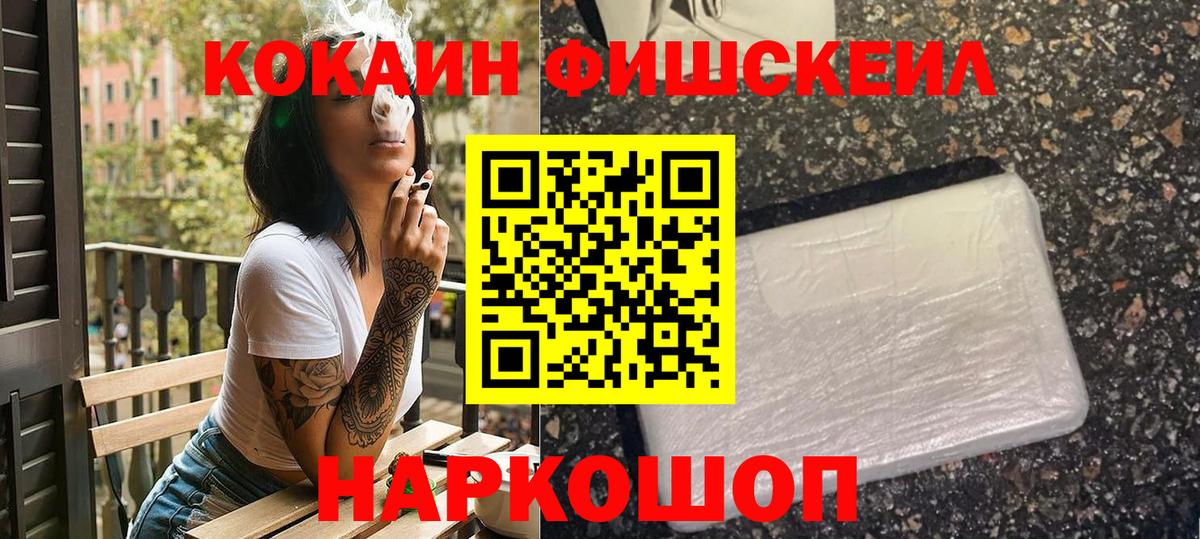 Когалым  КОКАИН 99%  Cocaine  Вход с VPN  Кокаин Колумбийский 