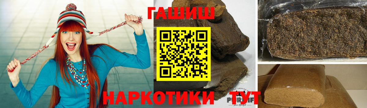 Когалым  Гашиш 40% ТГК  Гашиш Изолятор  Вход с VPN 