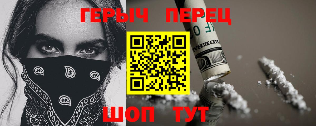ГЕРОИН Heroin Когалым