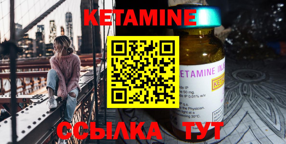 КЕТАМИН ketamine  КЕТАМИН ketamine  Когалым  Вход с VPN 