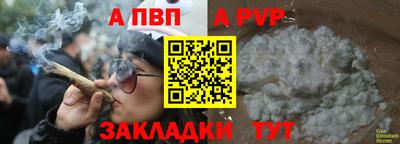 spice Беслан