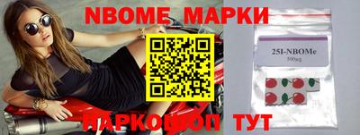 марки nbome Берёзовский