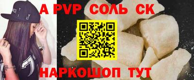 spice Беслан