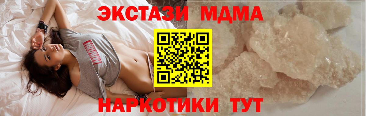 MDMA  MDMA VHQ  Вход с VPN  Когалым  MDMA кристаллы 