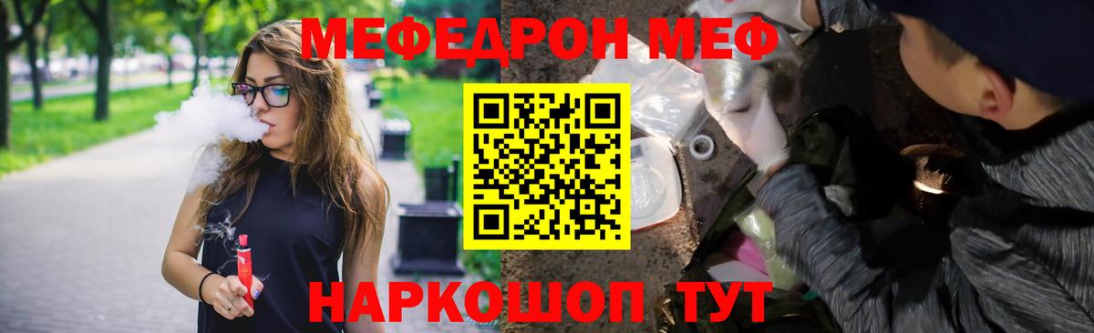 МЕФ мука Когалым