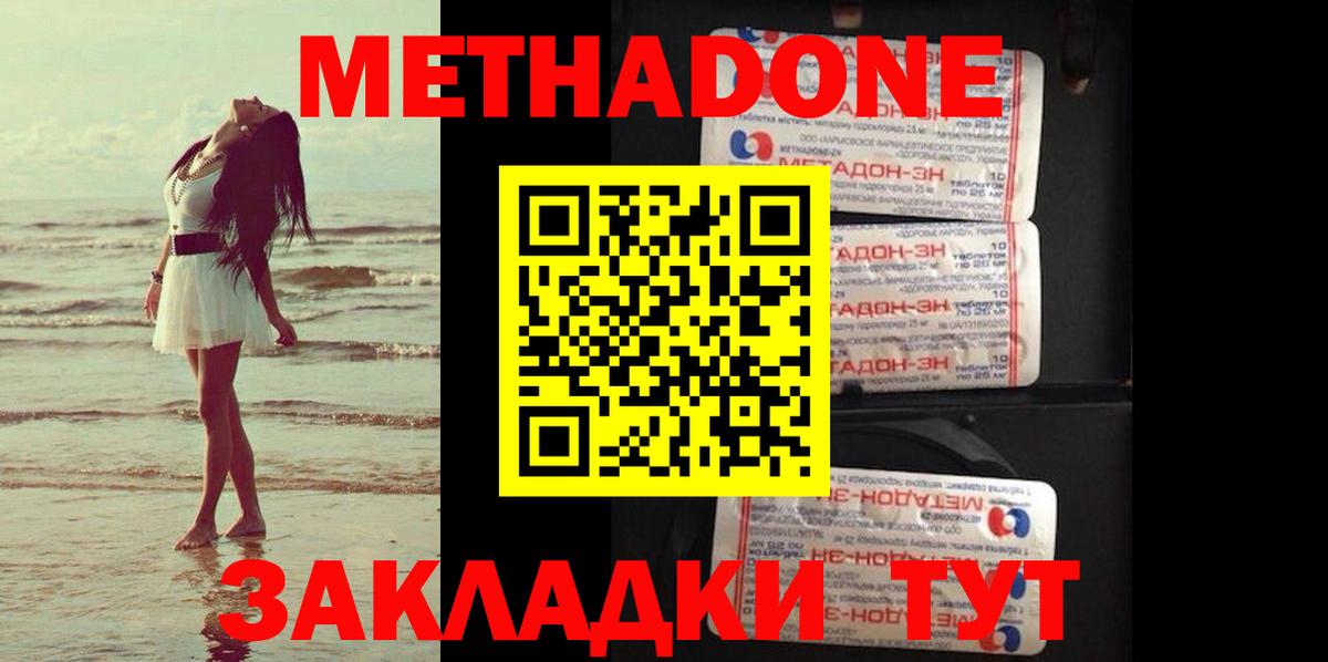 OMG маркетплейс  МЕТАДОН белоснежный  Вход с VPN  Когалым  Метадон кристалл 
