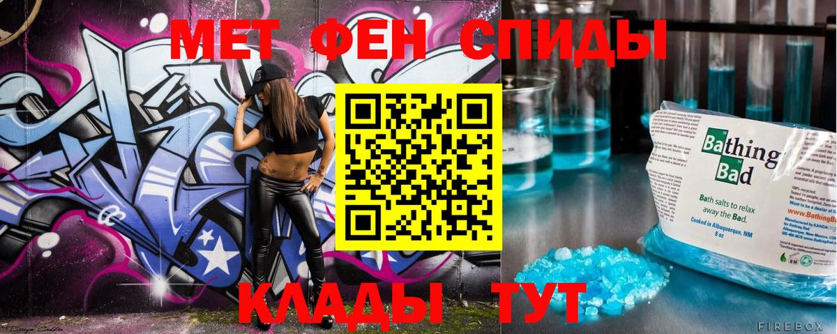 Когалым  Первитин Декстрометамфетамин 99.9%  Вход с VPN 