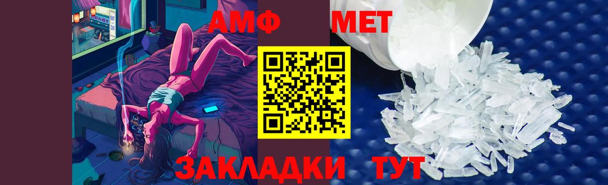 Первитин кристалл Когалым
