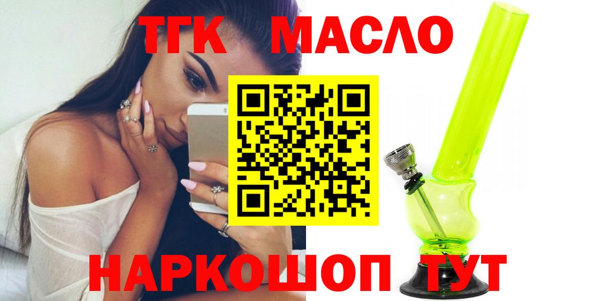 Когалым  Дистиллят ТГК жижа  Вход с VPN  omg вход  Дистиллят ТГК вейп 