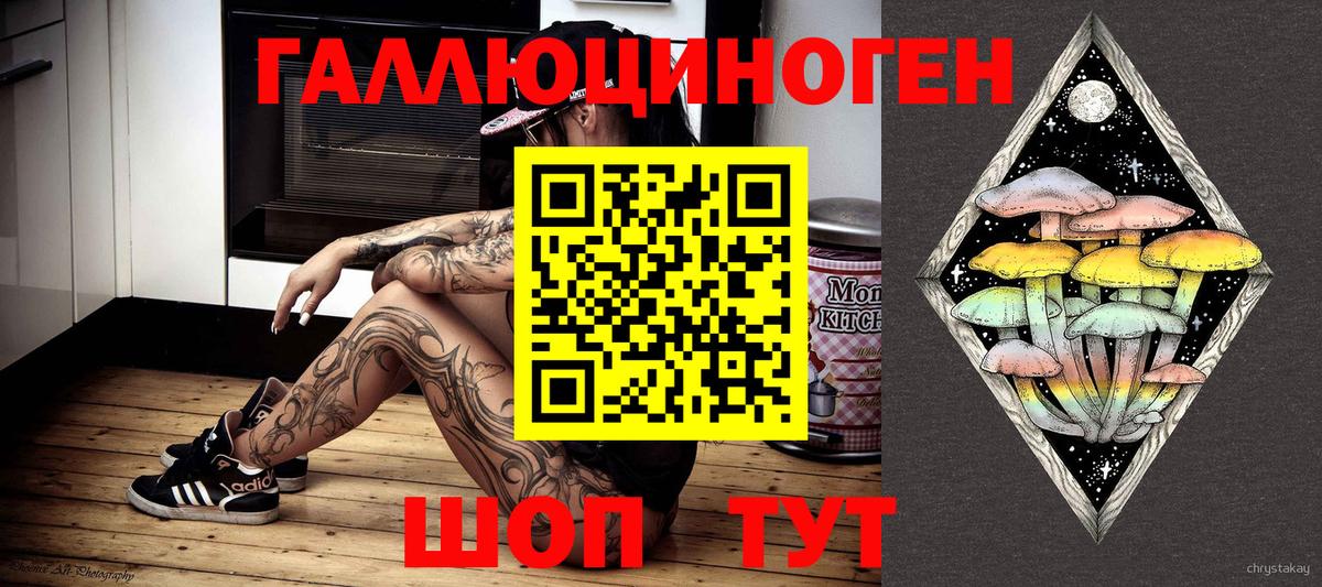 Галлюциногенные грибы Magic Shrooms Когалым
